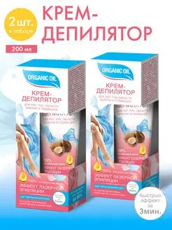 Крем-депилятор для ног, рук, области бикини и подмышек набор fito cosmetic 51786880 купить за 326 ₽ в интернет-магазине Wildberries