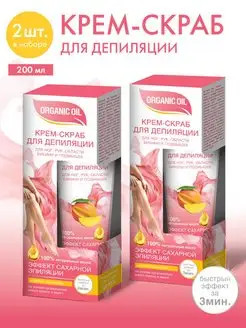 Крем-скраб для депиляции ног, рук, бикини и подмышек fito cosmetic 51786884 купить за 326 ₽ в интернет-магазине Wildberries