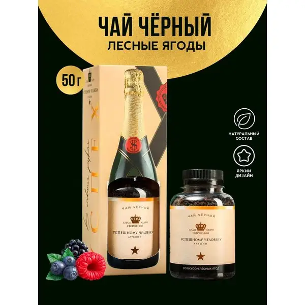 Подарочный черный чай со вкусом вишни, 50 г