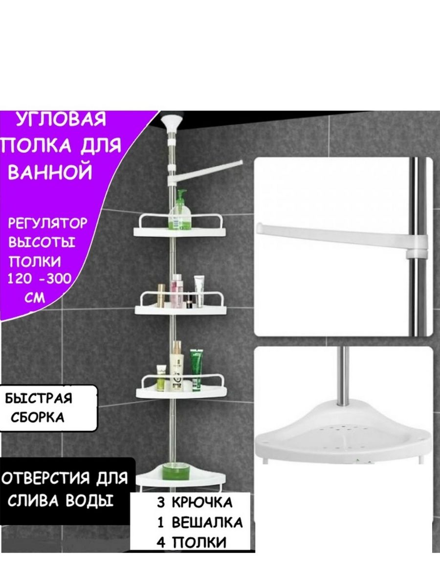 полка телескопическая на ванну