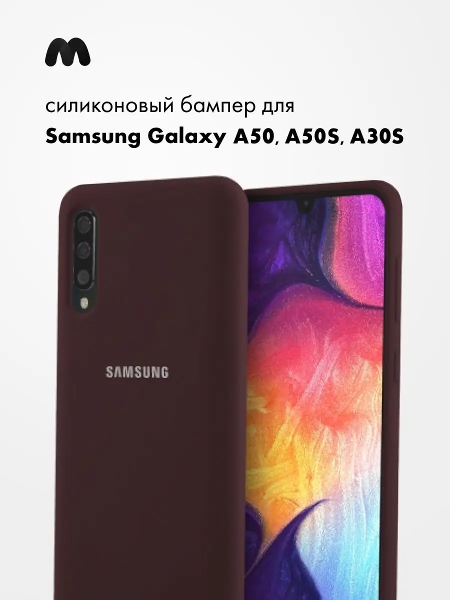 Чехол Для Samsung Galaxy A50 Силиконовый Silicone Case Android 51802022  купить за 400 ₽ в интернет-магазине Wildberries