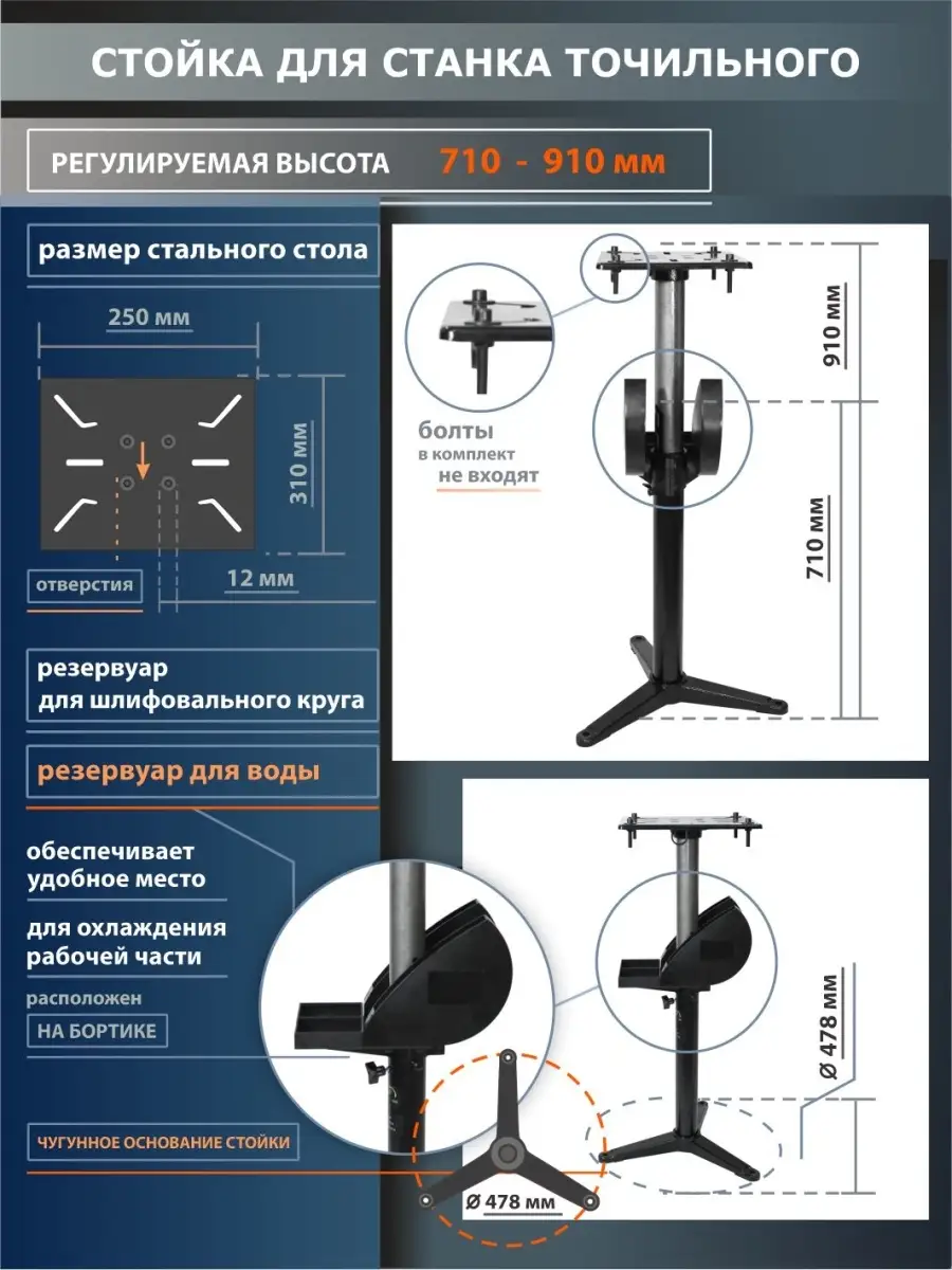 Стойка для станка точильного FORSAGE 51802676 купить в интернет-магазине  Wildberries