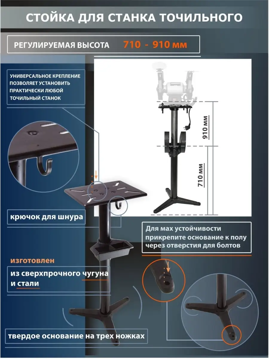 Стойка для станка точильного FORSAGE 51802676 купить в интернет-магазине  Wildberries