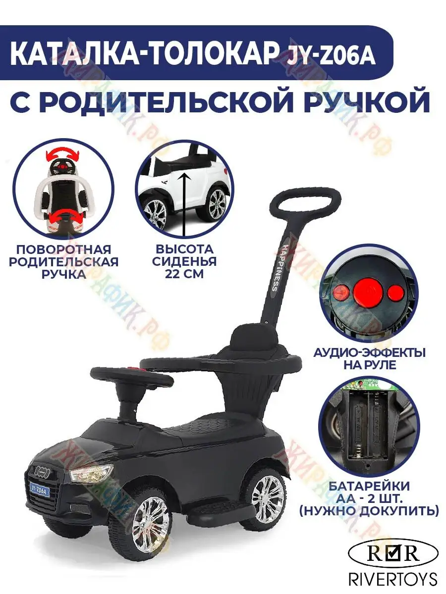 River Toys Детская каталка Audi JY-Z06A