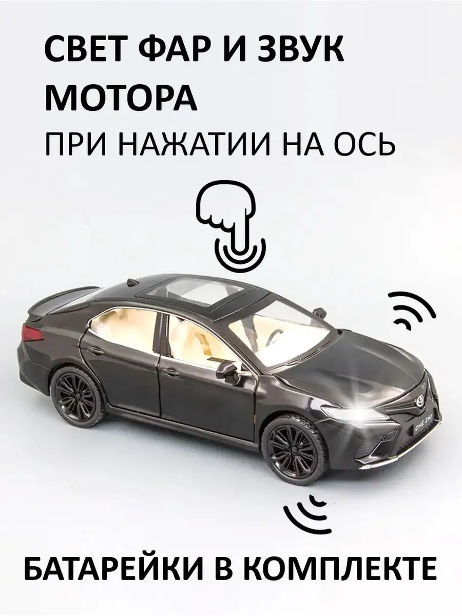 Машинка Toyota Camry 1:24 моделька Тойота камри ВСЕКОНСТРУКТОРЫ 51815960  купить в интернет-магазине Wildberries