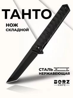 Складной туристический нож танто BORZ`knife 51834800 купить за 459 ₽ в интернет-магазине Wildberries