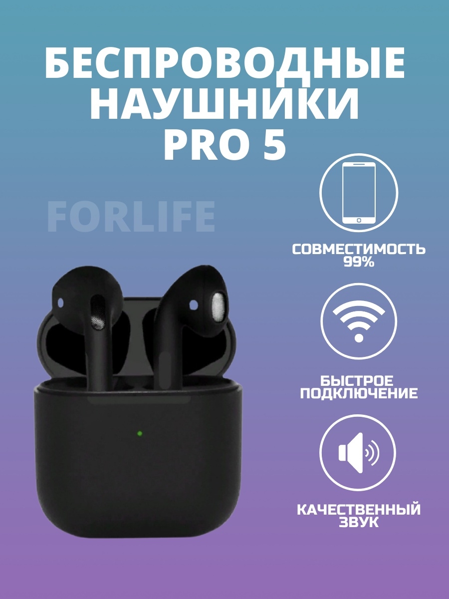 Девайс бренд. Беспроводные наушники Pro 5. Беспроводные наушники Pro 5 с микрофоном для iphone и Android. Чехол на беспроводные наушники Pro 5. Беспроводные наушники Pro с микрофоном Bluetooth! Для iphone/Android. Air Pro гарнитур.