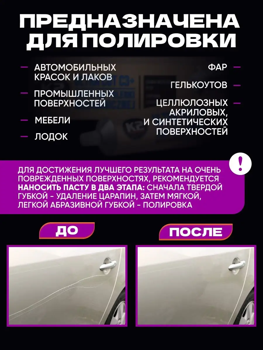 Крупнозернистая полировальная паста для удаления глубоких царапин FX Protect Heavy Cut, 1л