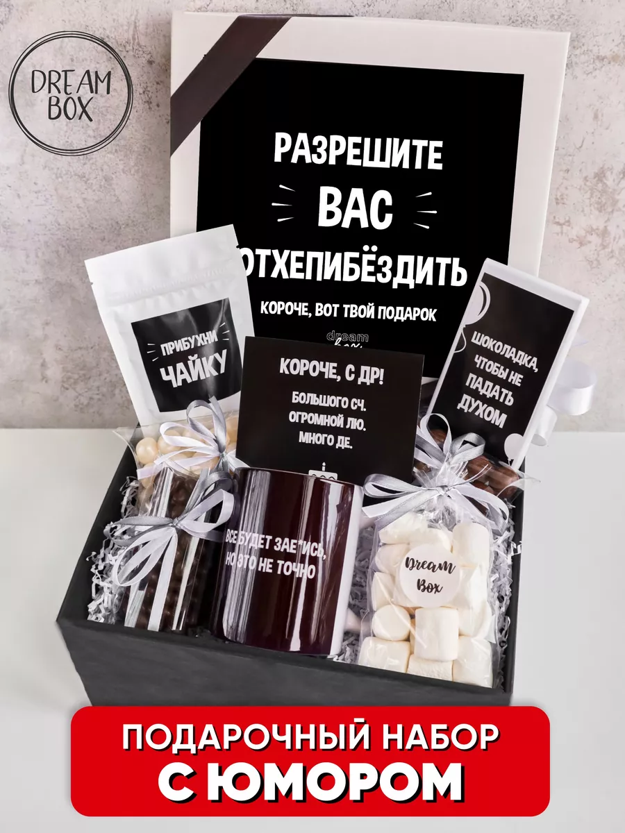 Подарок подруге коробка со сладостями на день рождения: идеи что подарить и как оформить (44 фото)