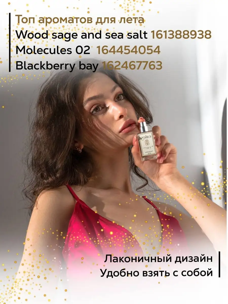 01 Rouge 540 Extrait, 25 мл Enfes 51840811 купить за 854 ₽ в  интернет-магазине Wildberries