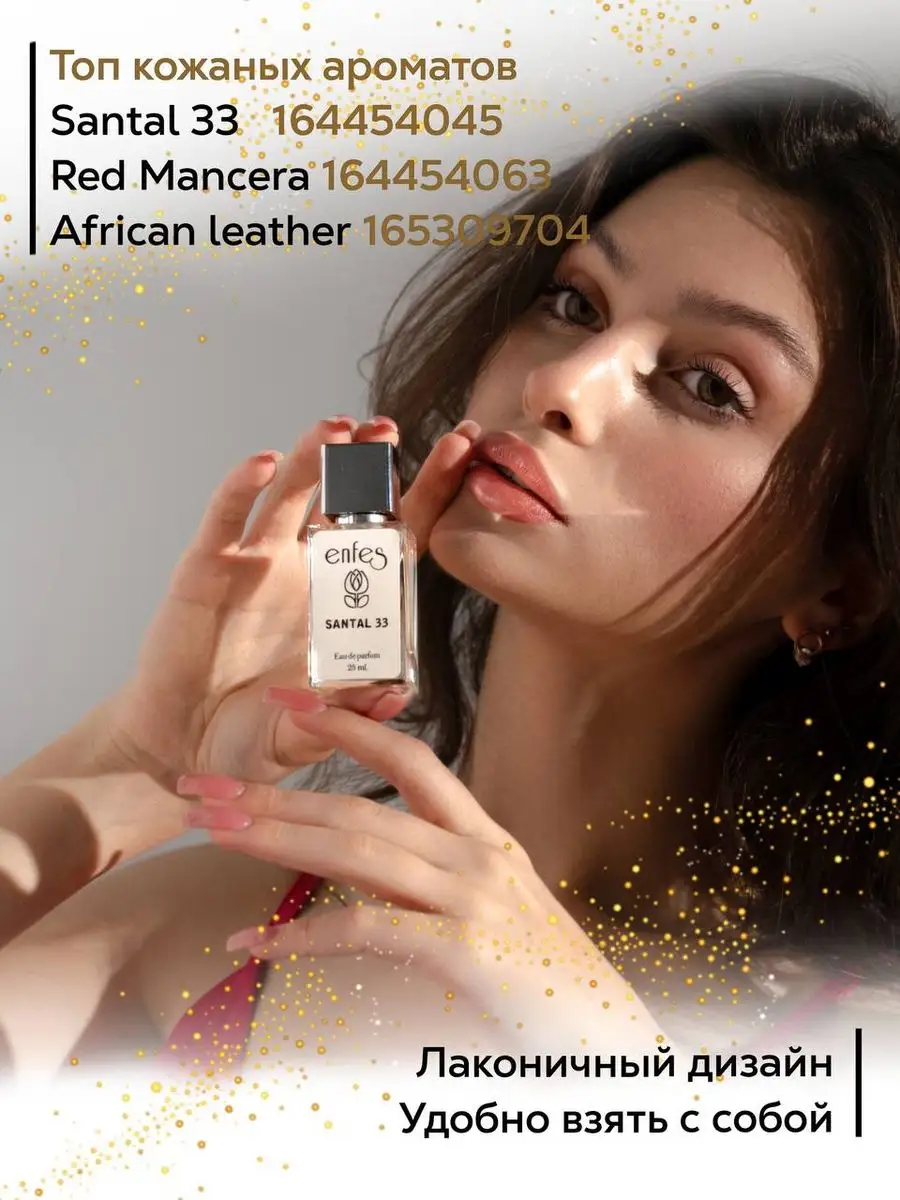 01 Rouge 540 Extrait, 25 мл Enfes 51840811 купить за 854 ₽ в  интернет-магазине Wildberries