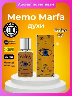 09 Marfa, 25 мл Enfes 51843246 купить за 826 ₽ в интернет-магазине Wildberries