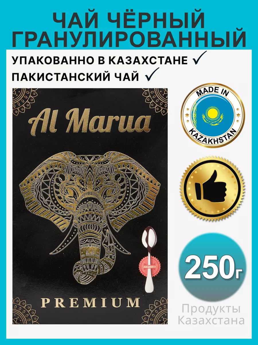 Чай черный 250 г гранулированный ЖАМБО 51851301 купить за 392 ₽ в  интернет-магазине Wildberries