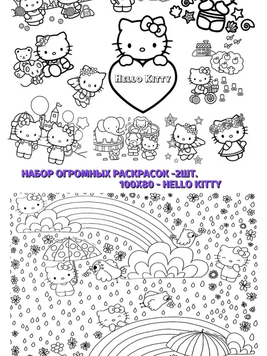 Раскраски Хелло Китти (Hello Kitty)