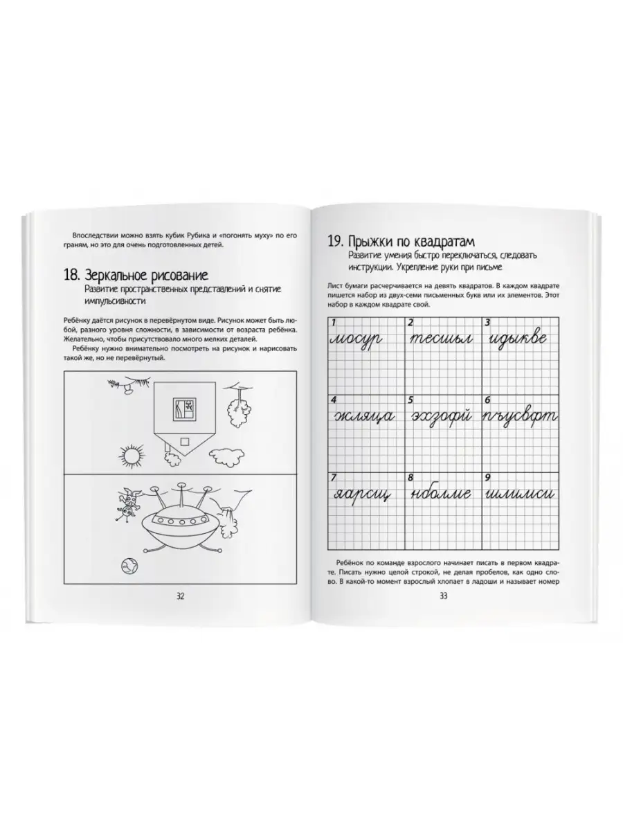 Нейропсихология. Игры и упражнения АЙРИС-пресс 51851422 купить за 315 ₽ в  интернет-магазине Wildberries