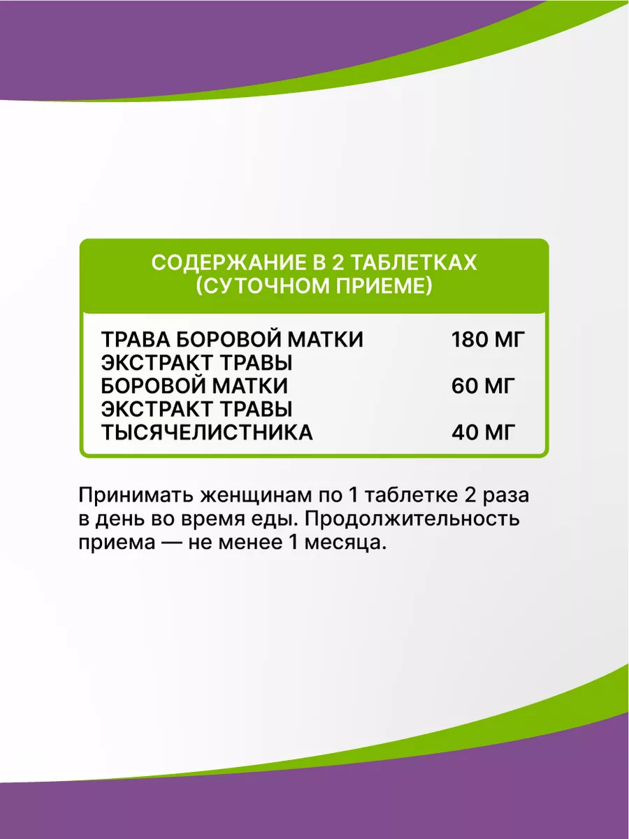 Гинеколь, таблетки 40шт Эвалар 51853940 купить за 398 ₽ в интернет-магазине  Wildberries