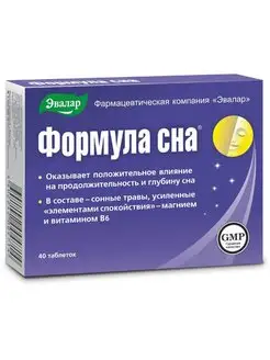 Формула сна, таб. №40 по 0,5 г Эвалар 51853964 купить за 434 ₽ в интернет-магазине Wildberries