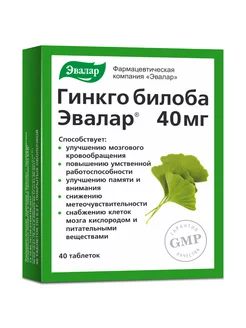 Гинкго Билоба Эвалар 40 мг, таб. 40 шт Эвалар 51853968 купить за 328 ₽ в интернет-магазине Wildberries