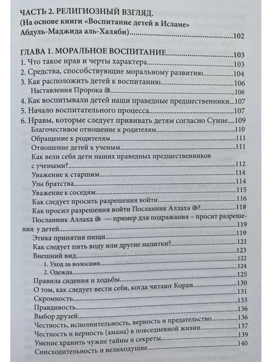 Воспитактика. Навигатор для родителей в современном мире BOOK LARIBA  51865700 купить в интернет-магазине Wildberries