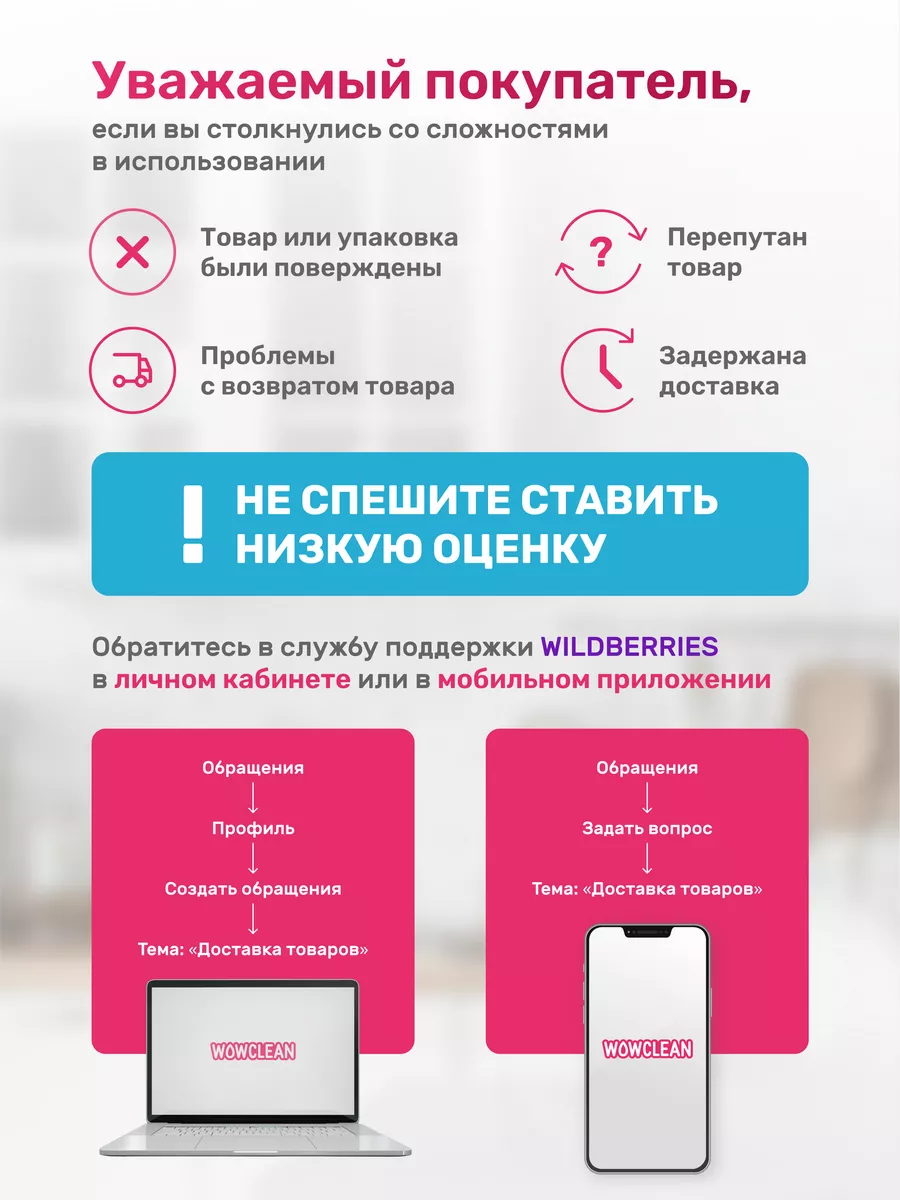 Кислородный пятновыводитель, отбеливатель, очиститель WOWclean 51869524  купить за 399 ₽ в интернет-магазине Wildberries