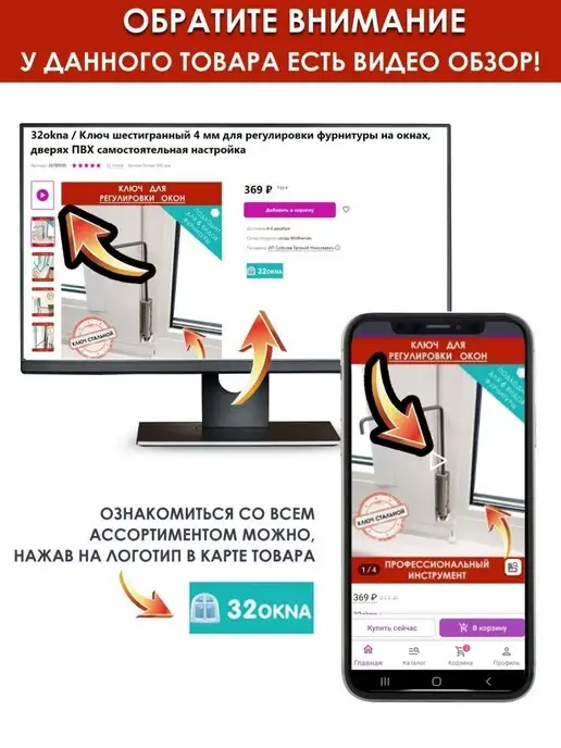 32okna Roto NT поворотно-откидной запор, ремонтный редуктор, вариант, фото 8