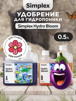 Удобрение Hydro Bloom A+B для гидропоники 2шт 0.5л Simplex 51871209 купить за 1 008 ₽ в интернет-магазине Wildberries