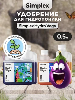 Удобрение Hydro Vega A+B для гидропоники 2шт 0.5л Simplex 51871327 купить за 1 202 ₽ в интернет-магазине Wildberries