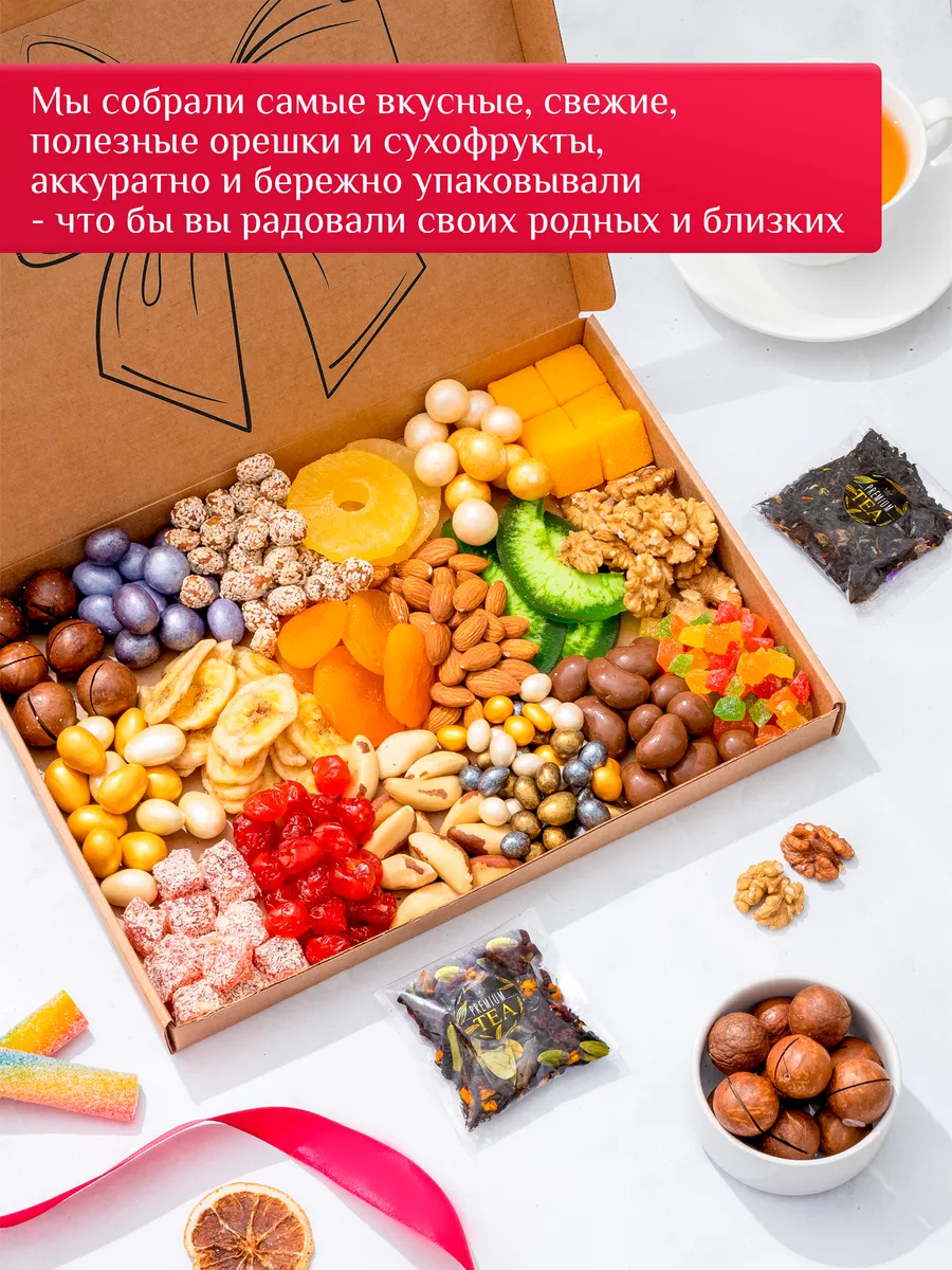 Сладкий подарочный набор орехов и сухофруктов PREMIUM NUTS FOR YOU 51872662  купить за 1 280 ₽ в интернет-магазине Wildberries