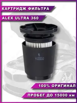 Топливный фильтр гбо 4 тонкой очистки Poletron ULTRA 360 Poletron 51873779 купить за 608 ₽ в интернет-магазине Wildberries