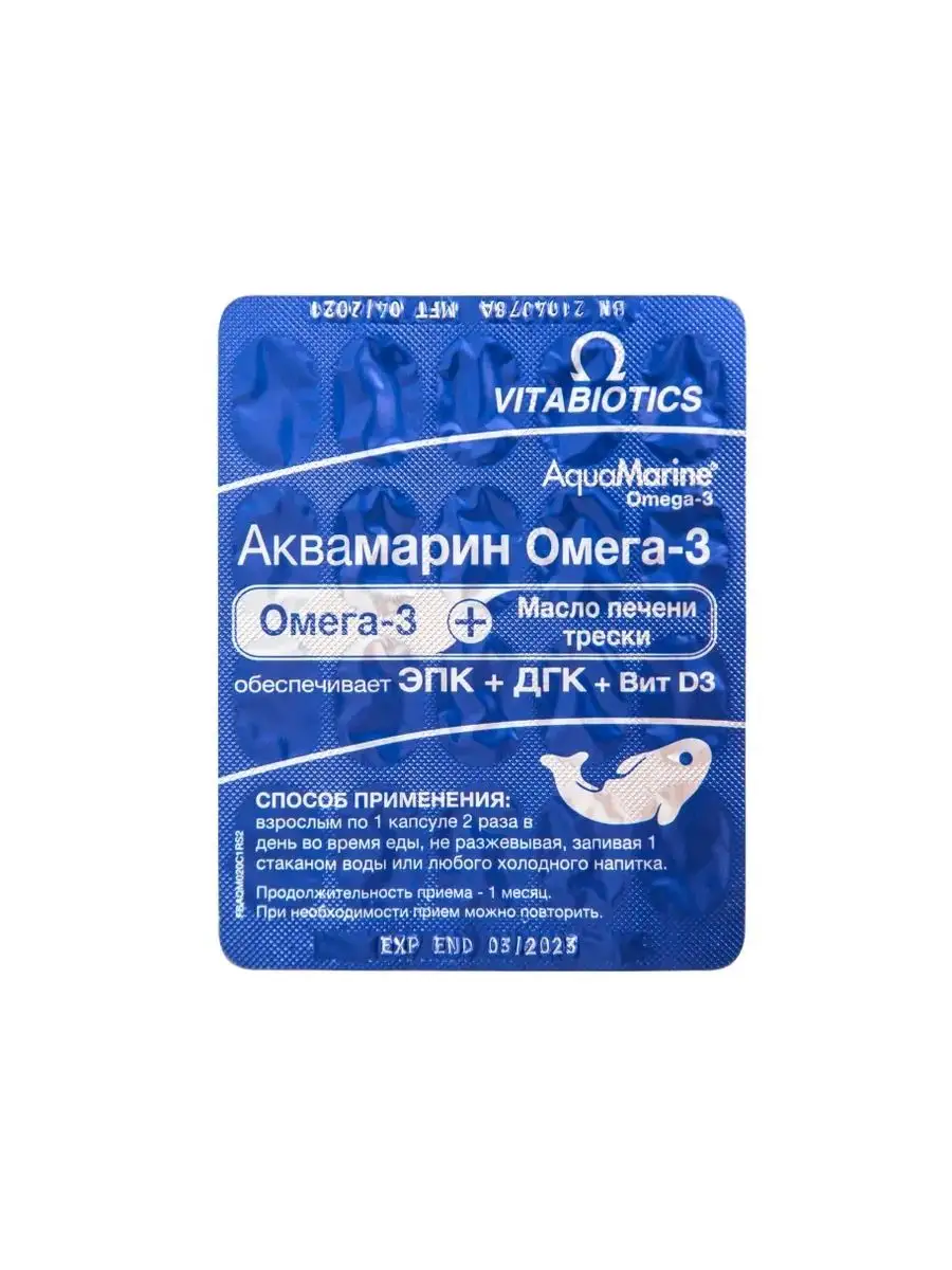 Аквамарин Омега-3 Vitabiotics, 60 Капсул Vitabiotics 51879164.