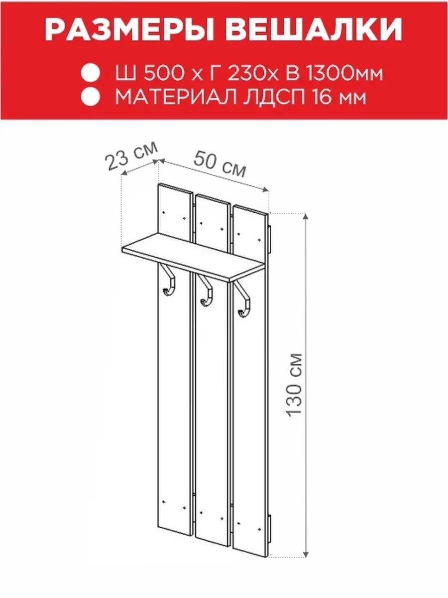 Вешалка настенная Бартер 51884641 купить за 5 609 ₽ в интернет-магазине  Wildberries