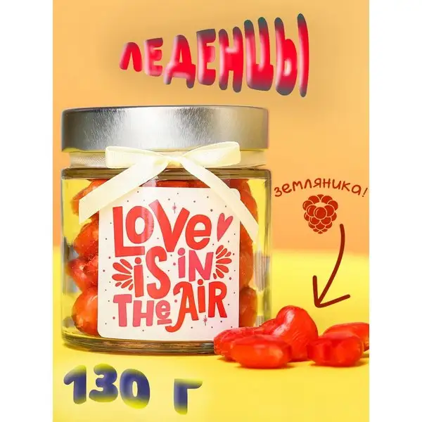 Леденцы в подарочной упаковке