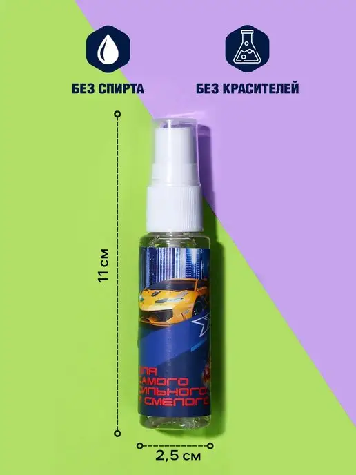 Выбражулька Вода туалетная детская, духи для мальчика, 30 мл, 30 мл, фото 4