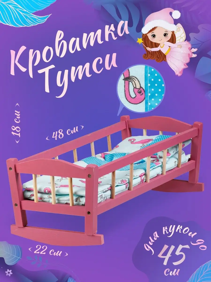 Качалка Тутси Заяц Моряк арт.655-2019 в Осинниках