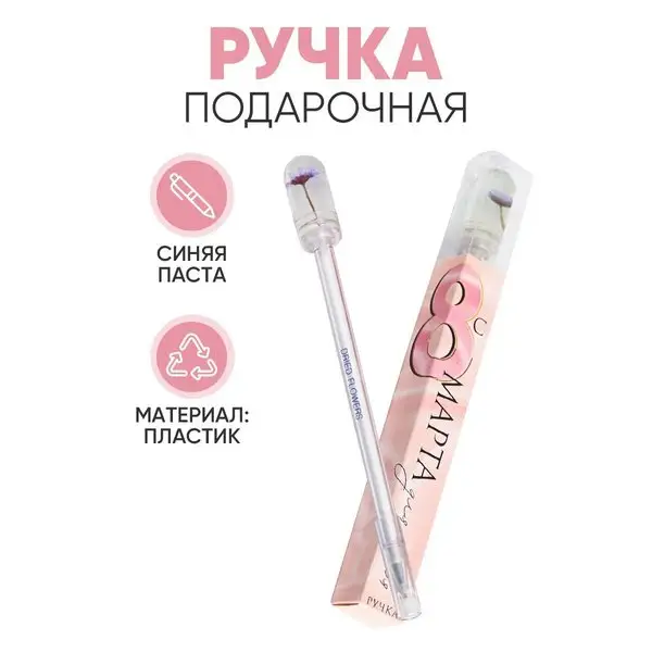 Ручка черная гелевая фигурная в подарок женщине