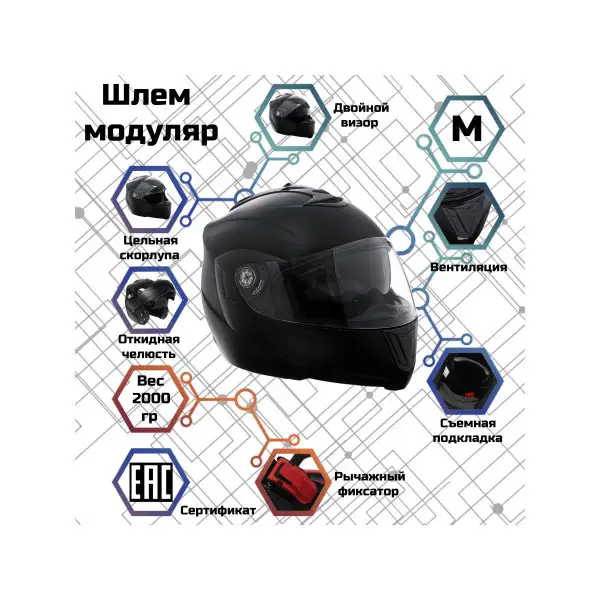 Шлем модуляр, черный, матовый, размер M