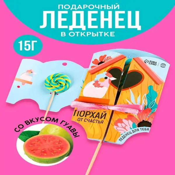 Леденец на палочке