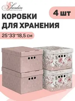 Коробки для хранения вещей с крышкой картонные VALIANT 51888646 купить за 541 ₽ в интернет-магазине Wildberries