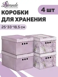 Коробки для хранения вещей с крышкой картонные VALIANT 51888648 купить за 548 ₽ в интернет-магазине Wildberries