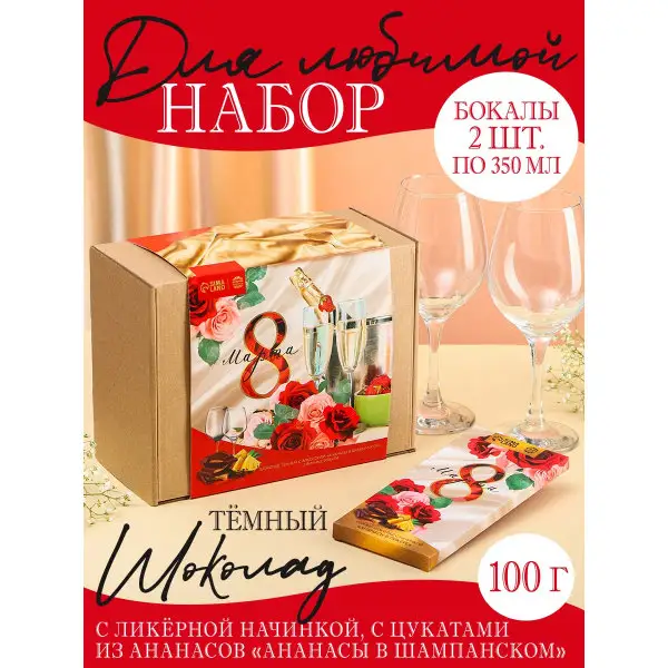 Подарочный набор '8 марта