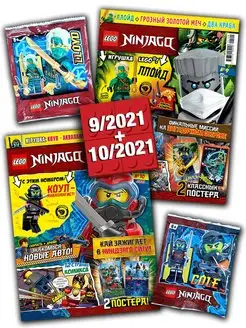 LEGO Ninjago (9+10) 2021 + Конструктор LEGO 51892081 купить в