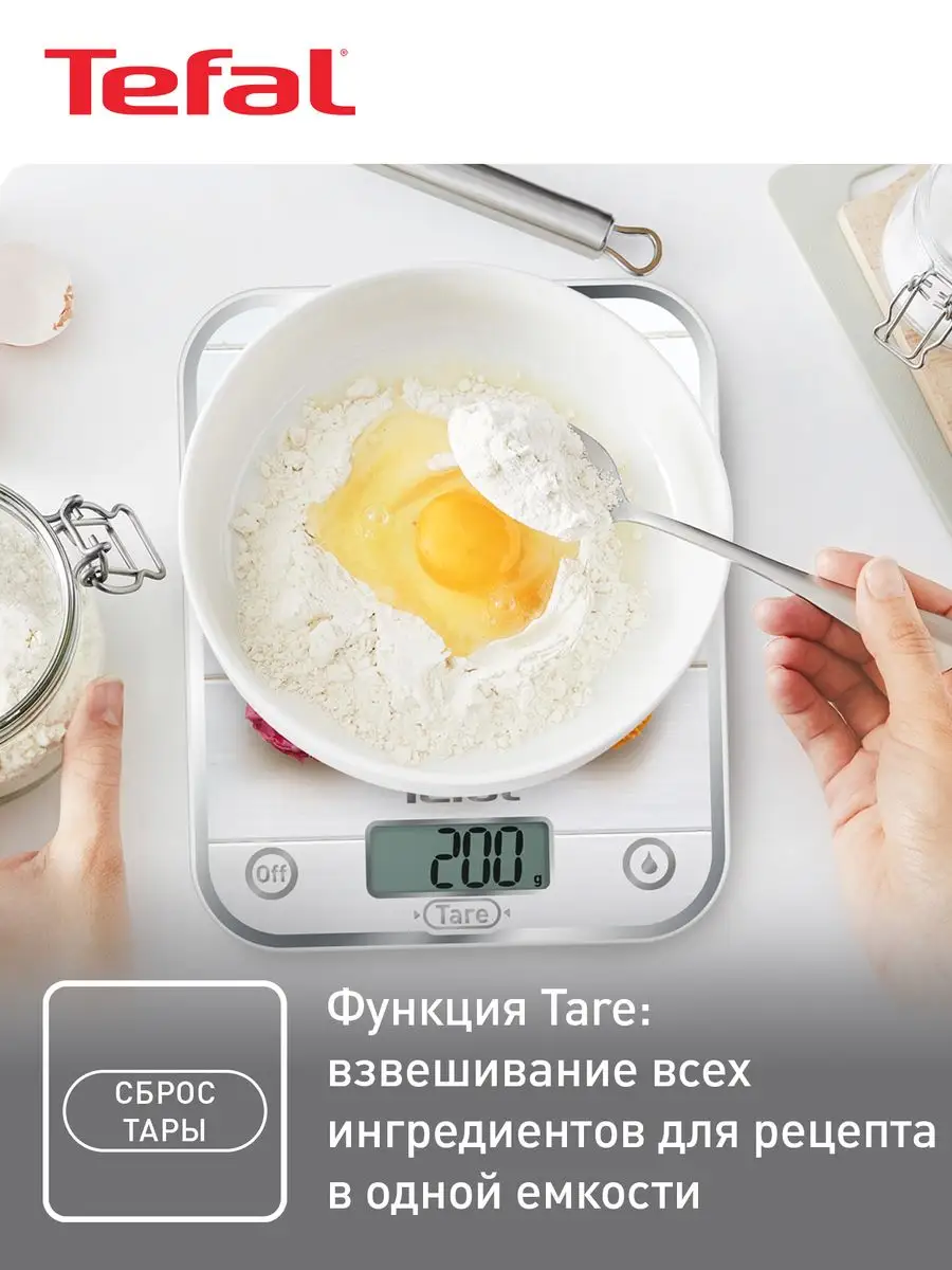 Кухонные весы Optiss с LCD дисплеем BC5122V0 Tefal 51892735 купить в  интернет-магазине Wildberries