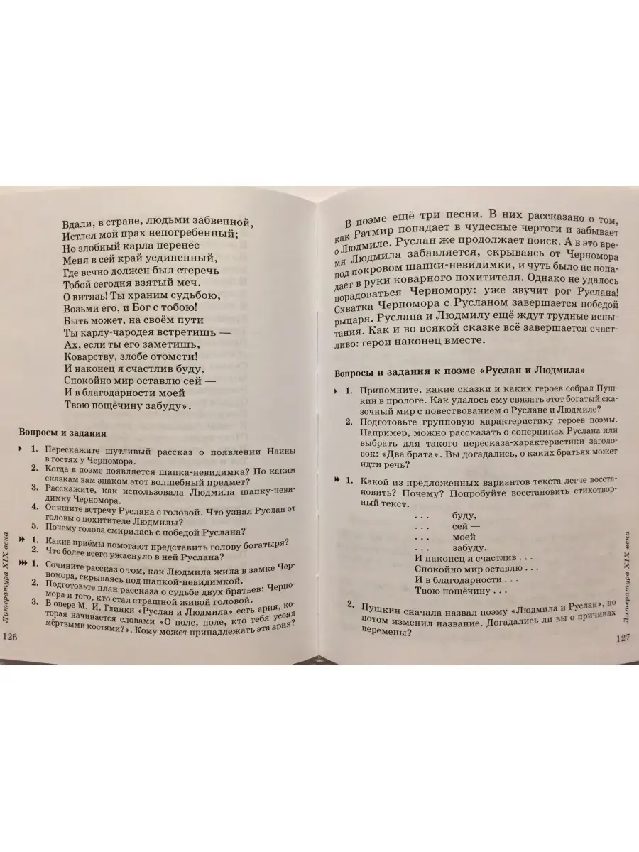 Литература 5 класс Учебник ФГОС часть 1 Курдюмова ДРОФА 51893827 купить в  интернет-магазине Wildberries