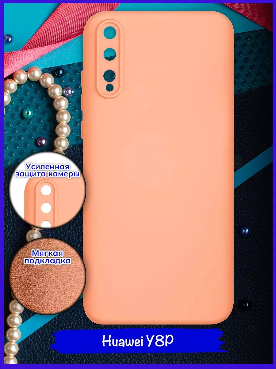 Чехол для телефона Huawei Y8P Heima 51899392 купить за 169 ₽ в  интернет-магазине Wildberries