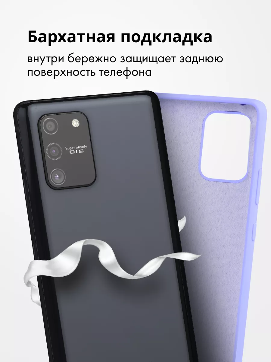 Чехол для Samsung S10 Lite Силиконовый Silicone Case Android 51900118  купить за 440 ₽ в интернет-магазине Wildberries