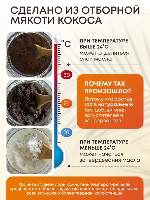 Nutley Кокосовая сгущенка без сахара, 200 г, 200 г, фото 2