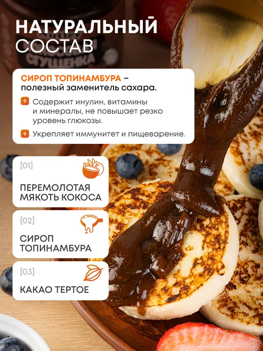 Nutley Кокосовая сгущенка без сахара, 200 г, 200 г, фото 3