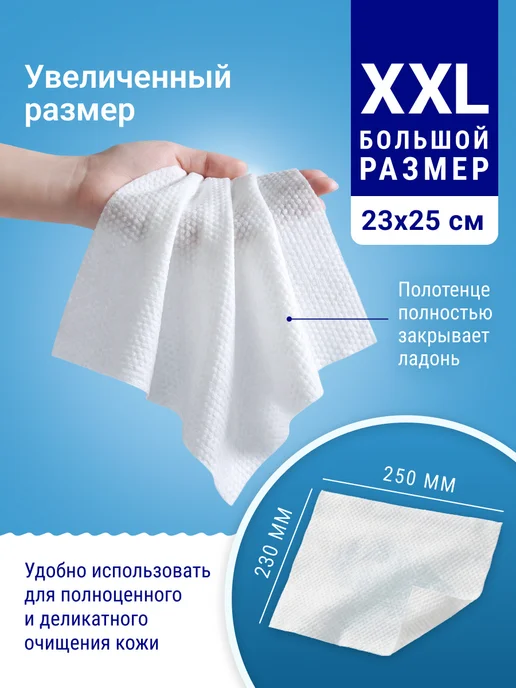 WHITE WHALE Влажные салфетки XXL с Д-пантенолом 80 х 10 уп. c клапаном, белый, фото 2