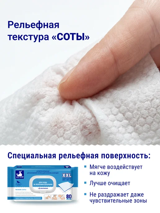WHITE WHALE Влажные салфетки XXL с Д-пантенолом 80 х 10 уп. c клапаном, белый, фото 3