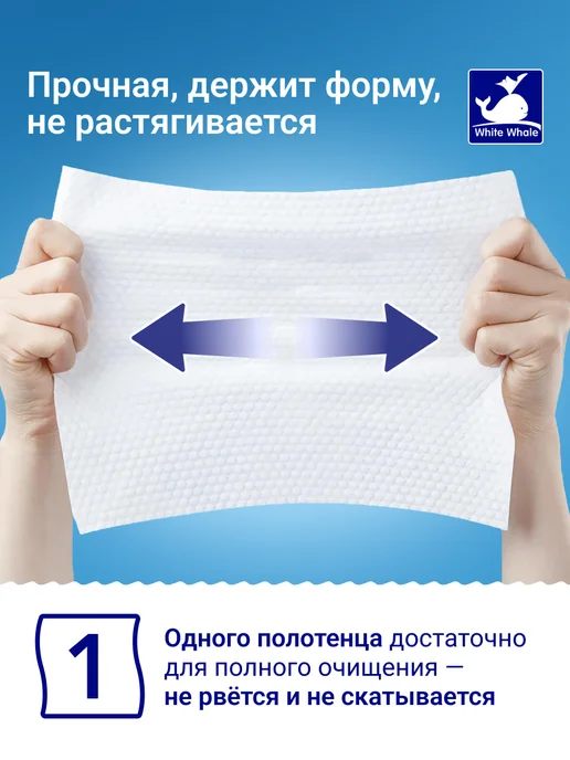 WHITE WHALE Влажные салфетки XXL с Д-пантенолом 80 х 10 уп. c клапаном, белый, фото 4